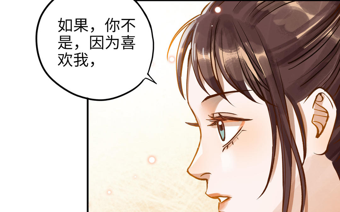 第20话 再次梦见她10