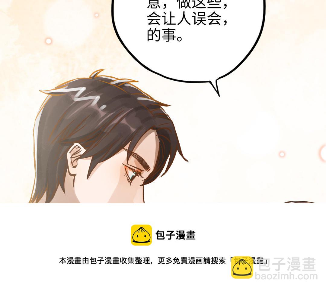 第20话 再次梦见她12