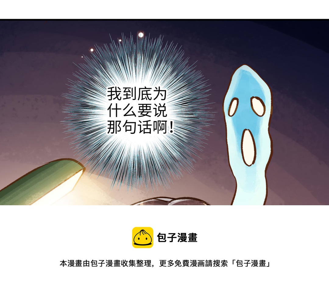 第20话 再次梦见她20