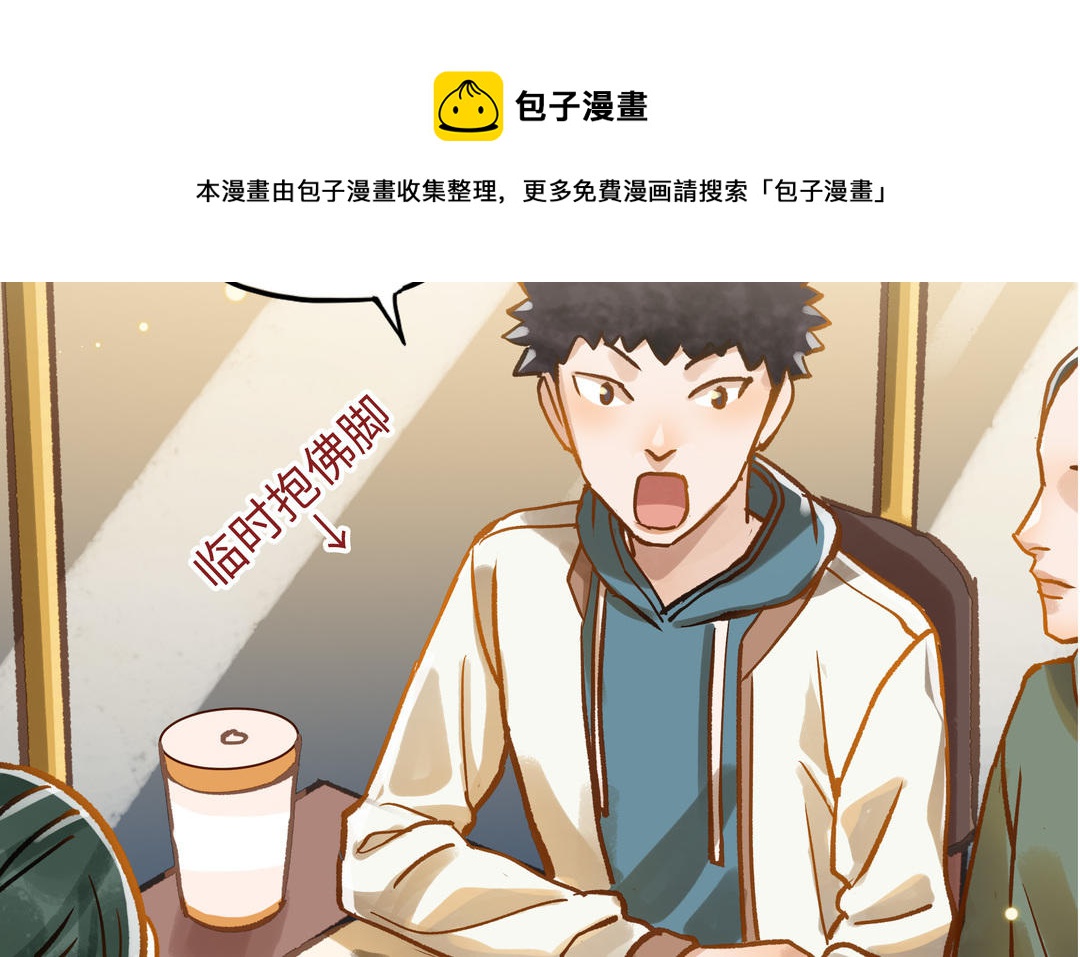第20话 再次梦见她36