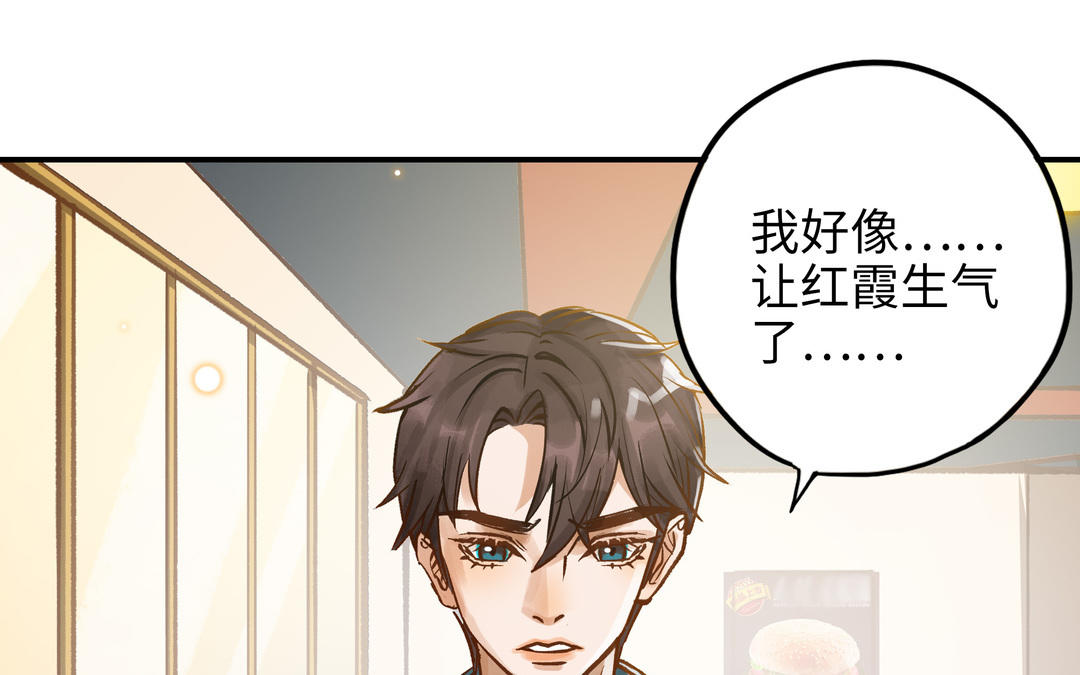 第20话 再次梦见她39