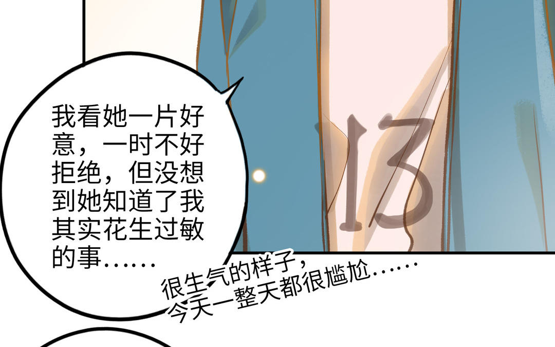 第20话 再次梦见她45