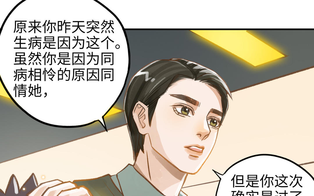 第20话 再次梦见她46