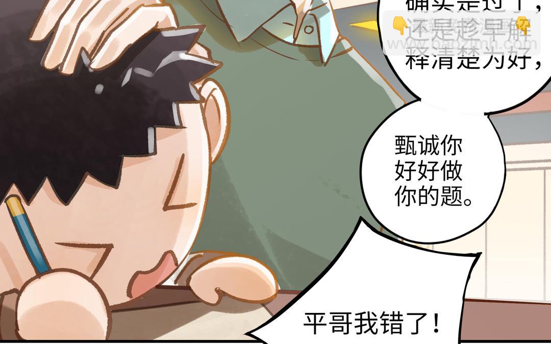 第20话 再次梦见她51