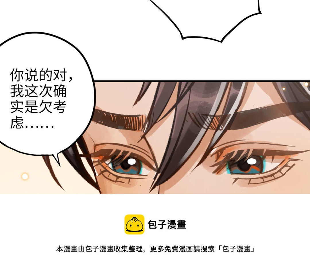 第20话 再次梦见她52