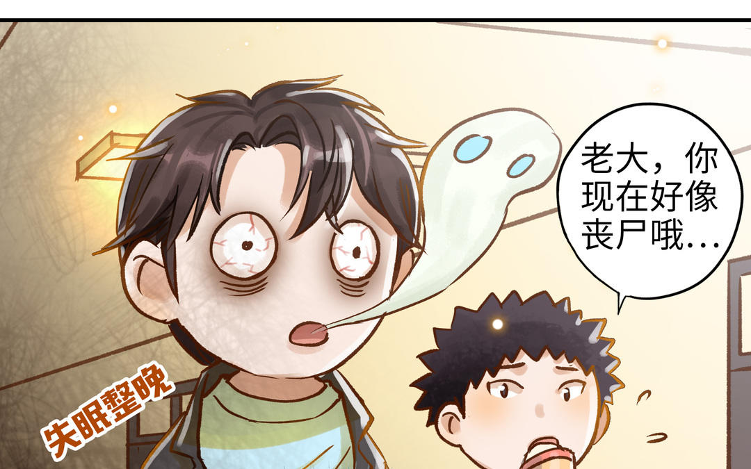 第20话 再次梦见她77