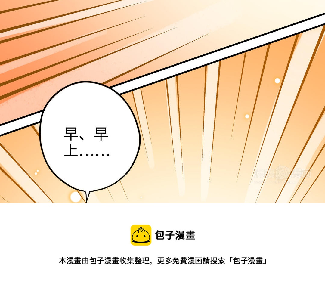第20话 再次梦见她88