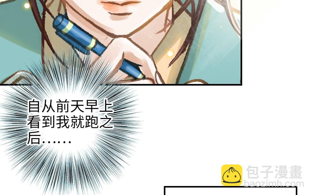 第21话 有话要说25
