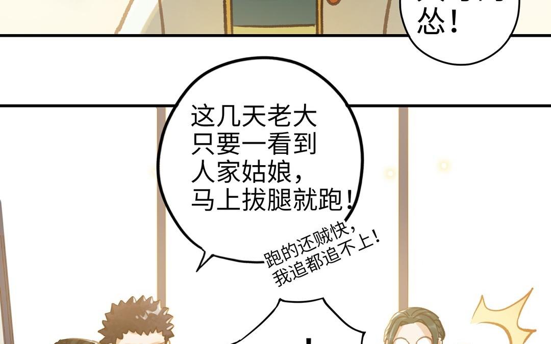 第21话 有话要说42