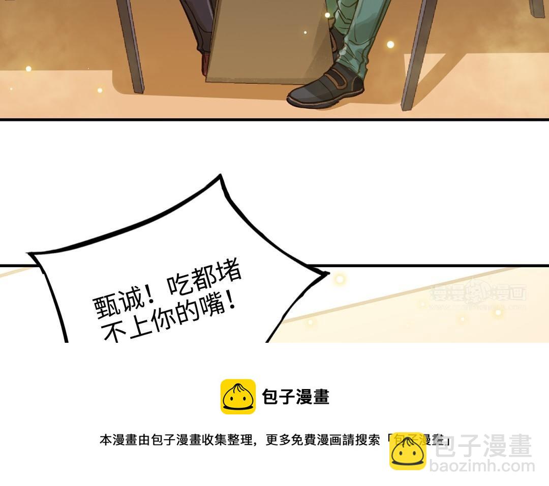 第21话 有话要说44