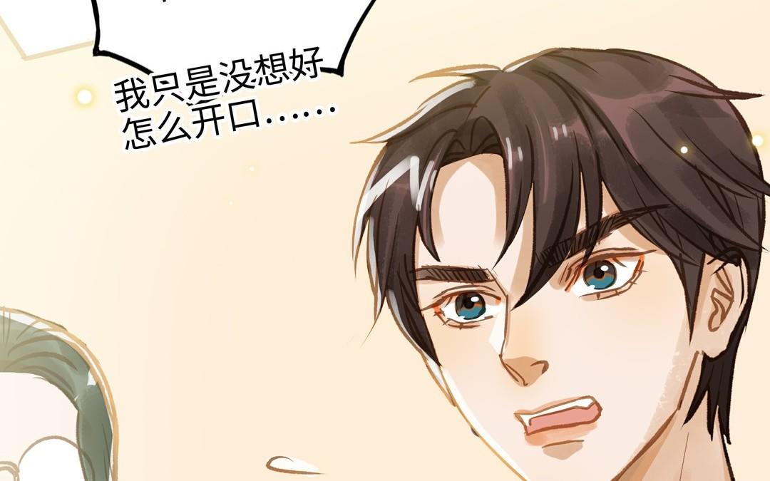 第21话 有话要说45