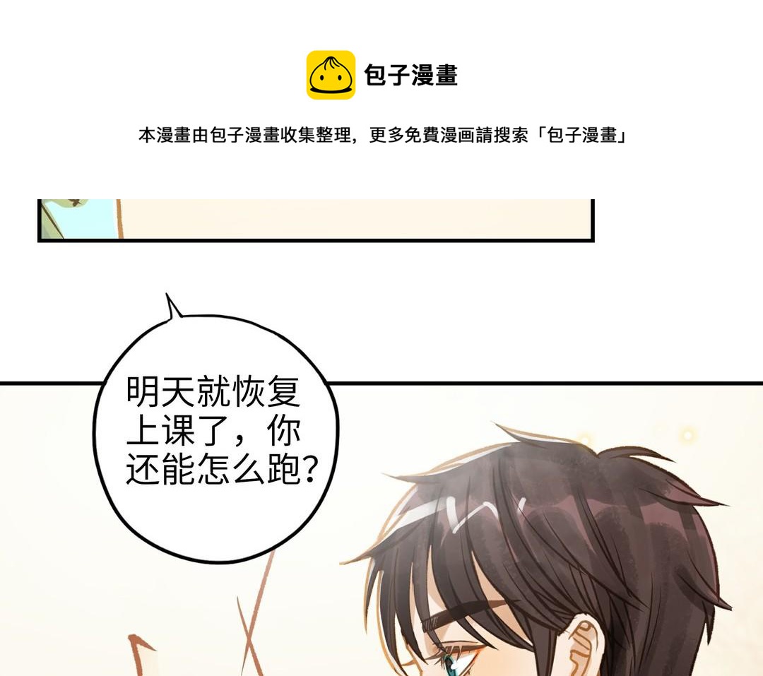 第21话 有话要说52