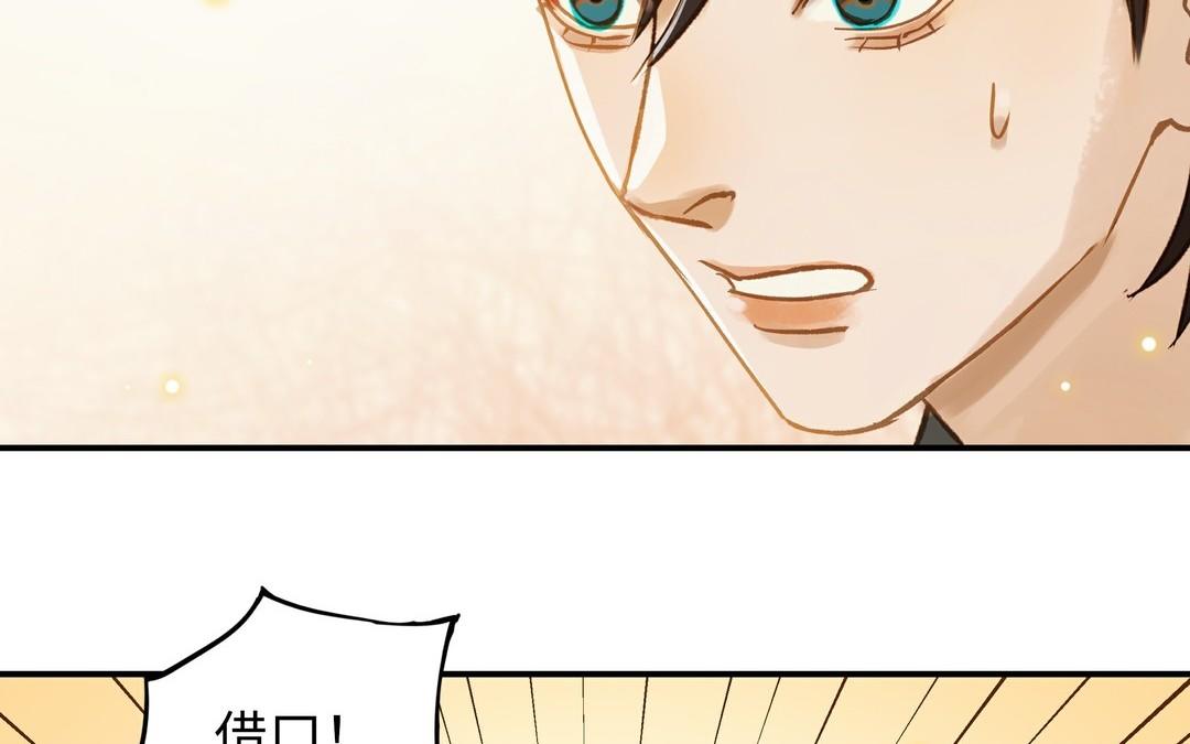 第21话 有话要说55