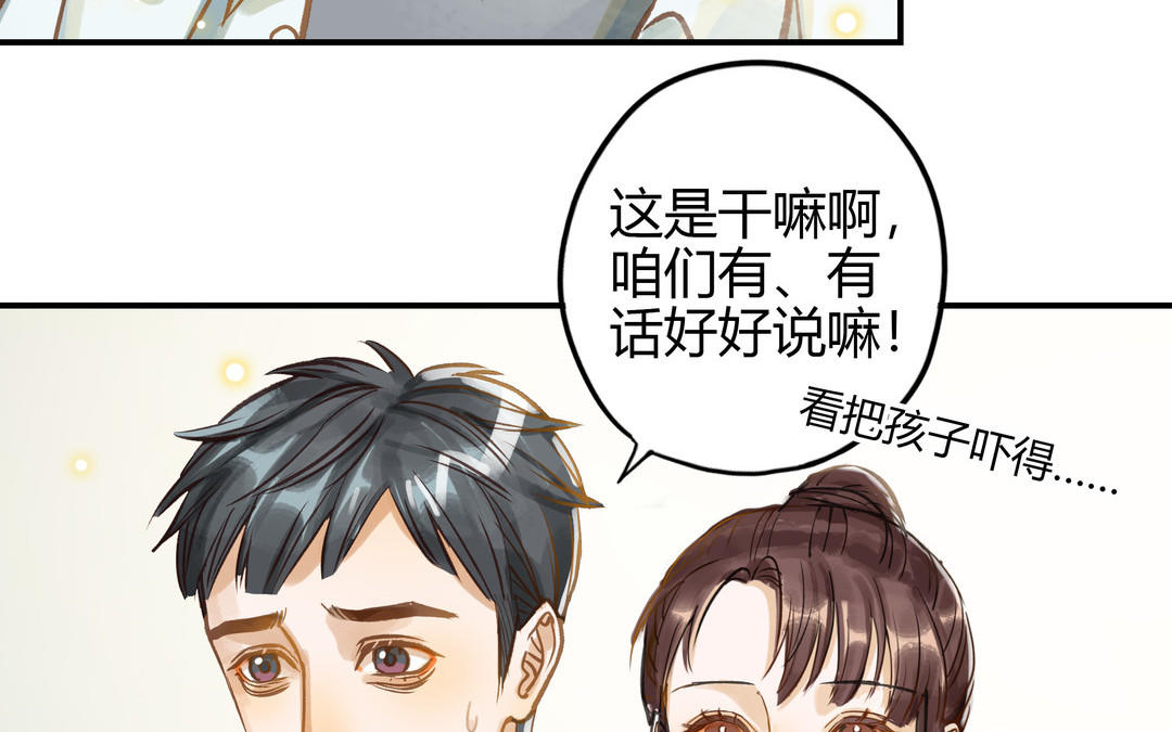 第23话 违约金11
