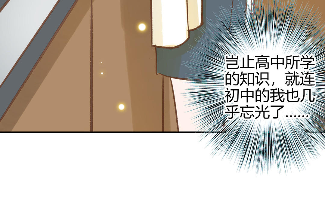 第23话 违约金33