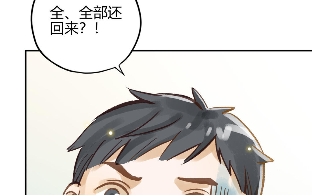 第23话 违约金54