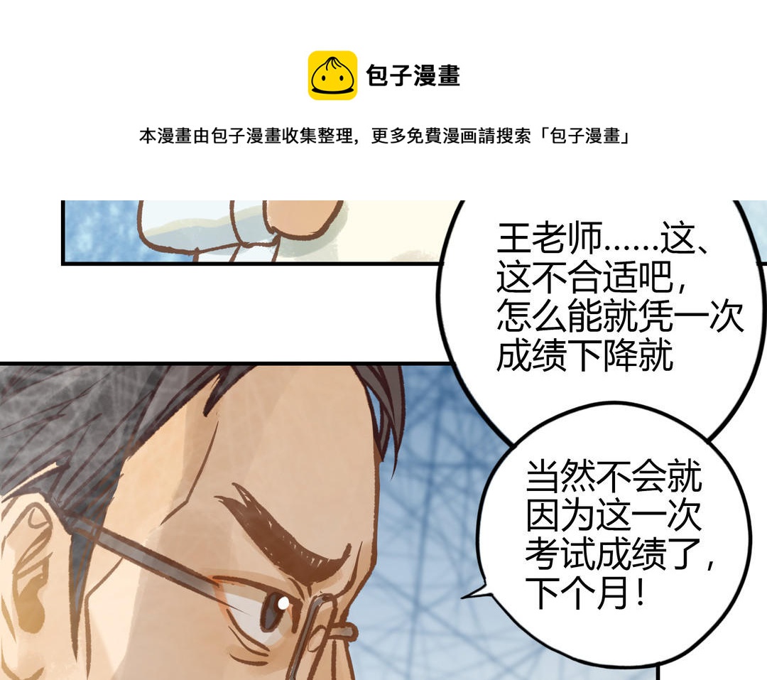 第23话 违约金56