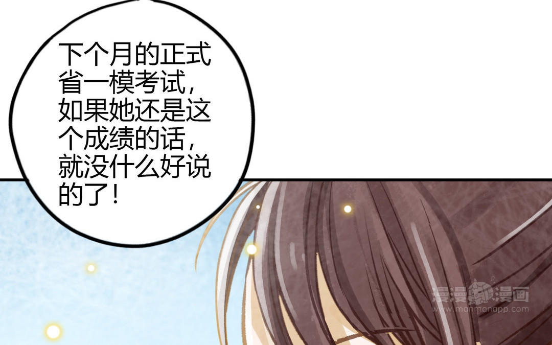第23话 违约金58