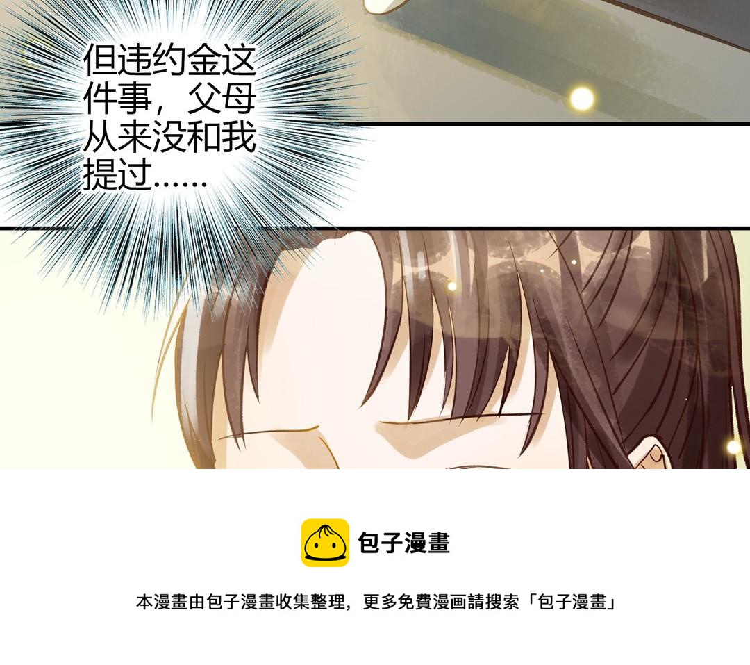 第23话 违约金64