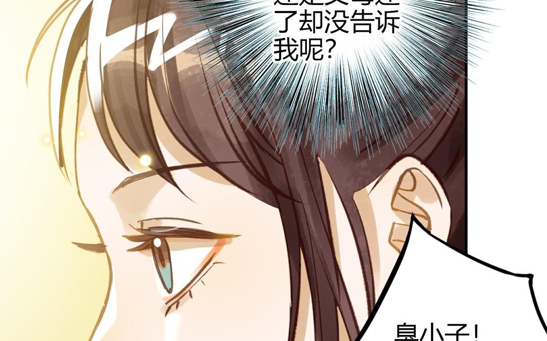 第23话 违约金73