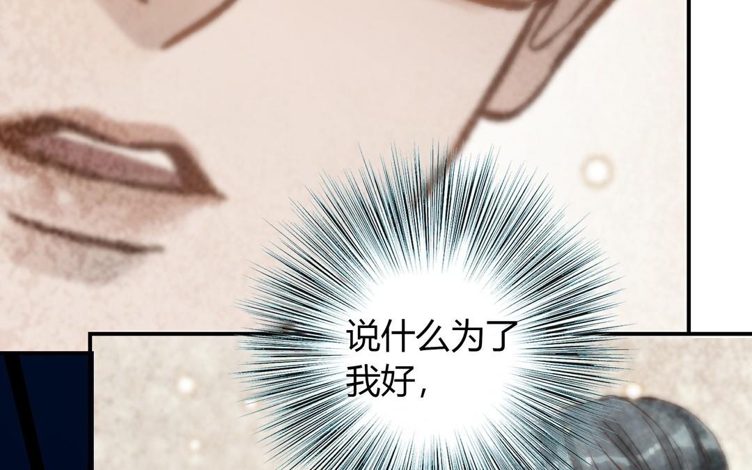 第25话 强哥15