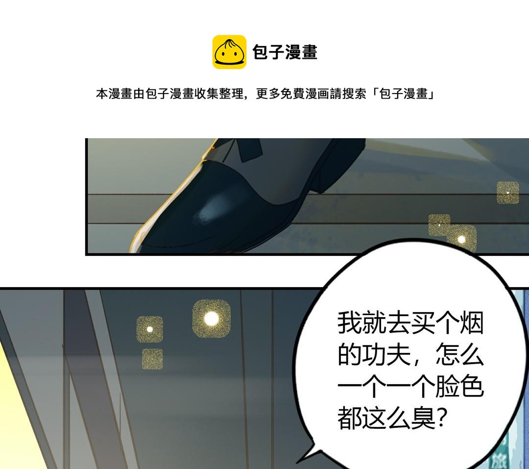 第25话 强哥32