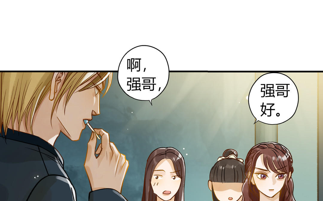 第25话 强哥39