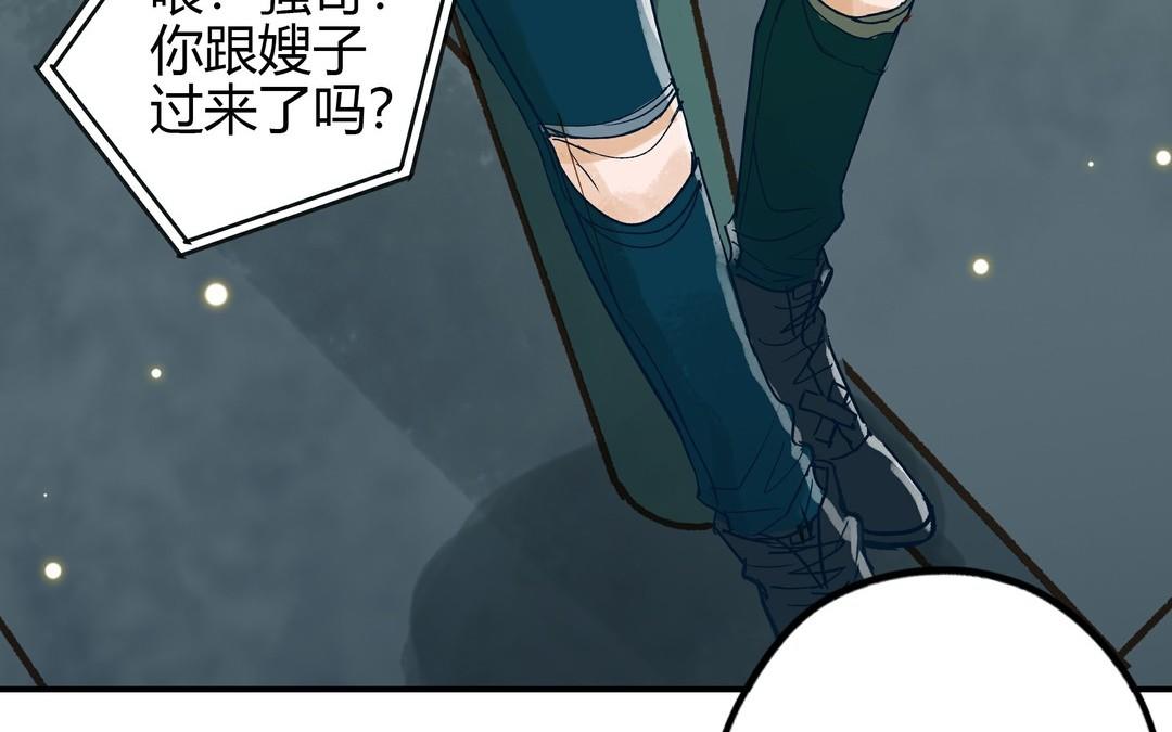 第25话 强哥66