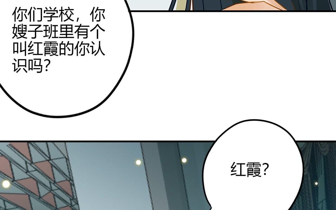 第25话 强哥69