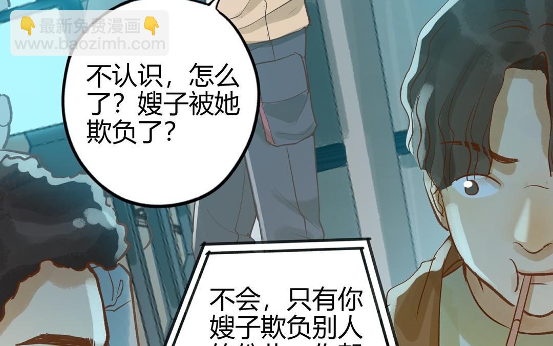 第25话 强哥71