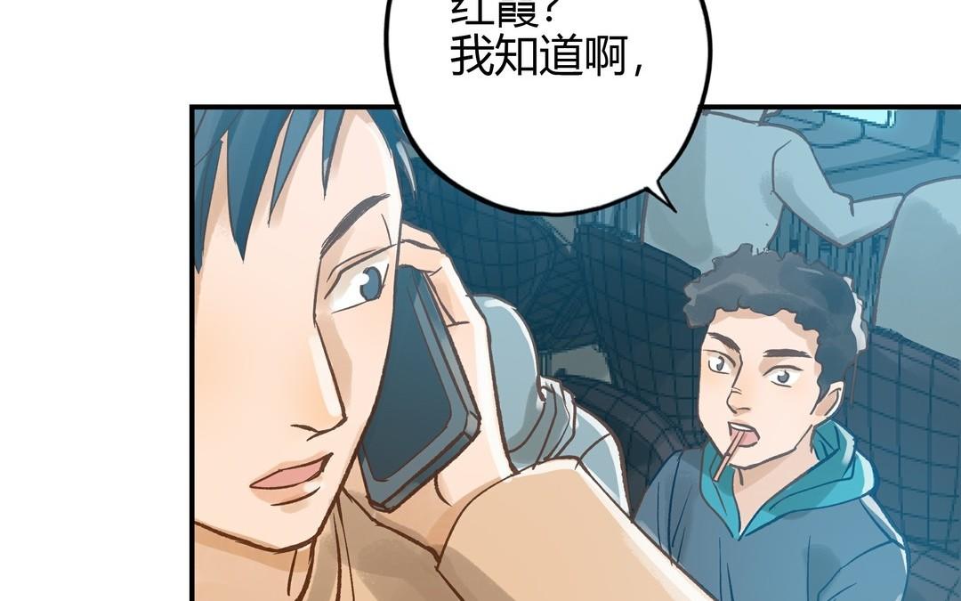 第25话 强哥73