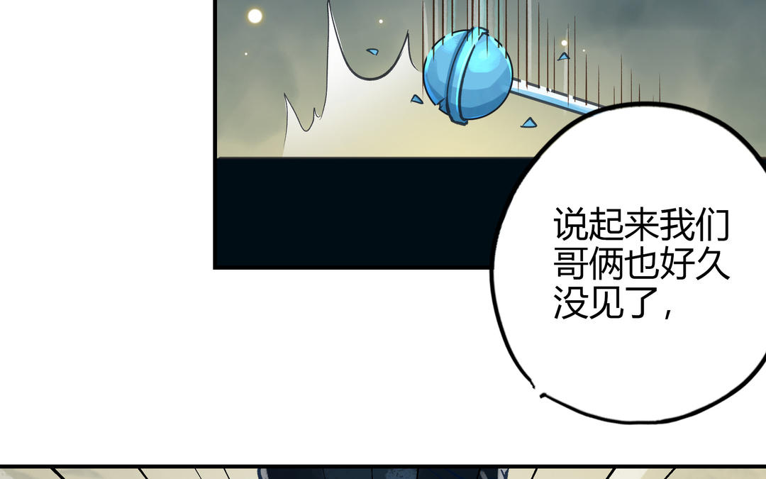 第25话 强哥81