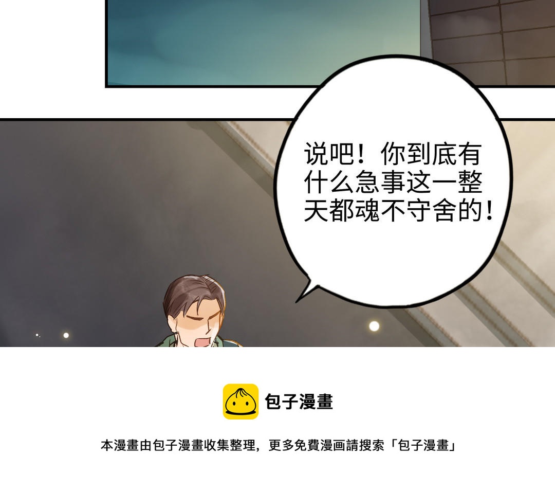 第26话 确认心意32