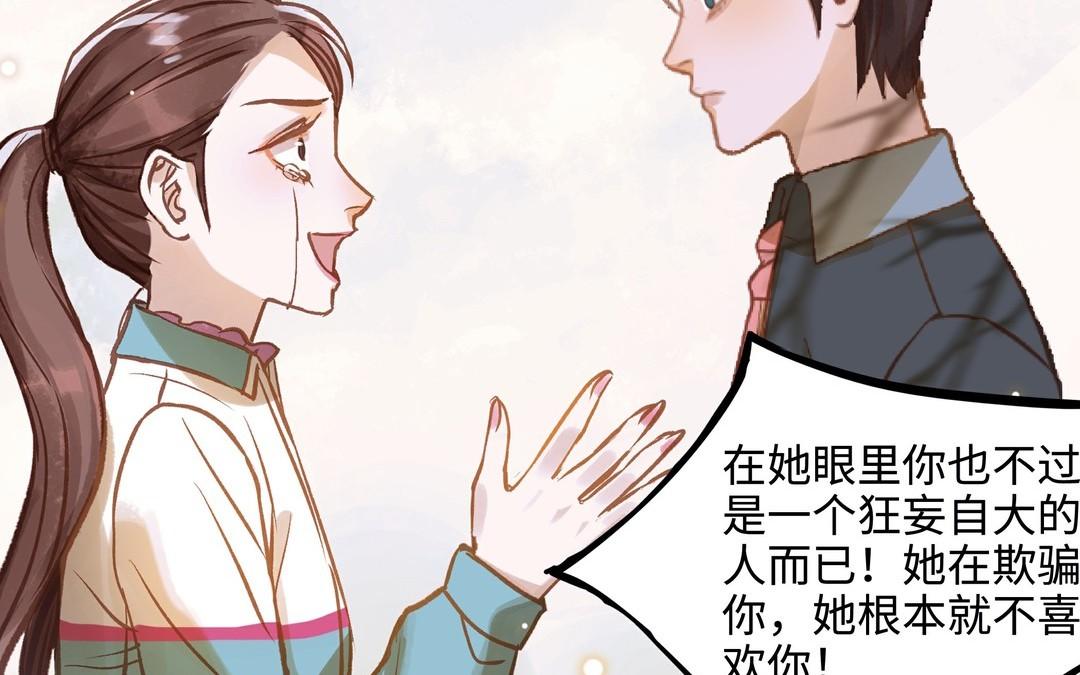 第26话 确认心意65