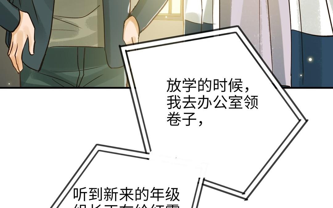 第26话 确认心意79