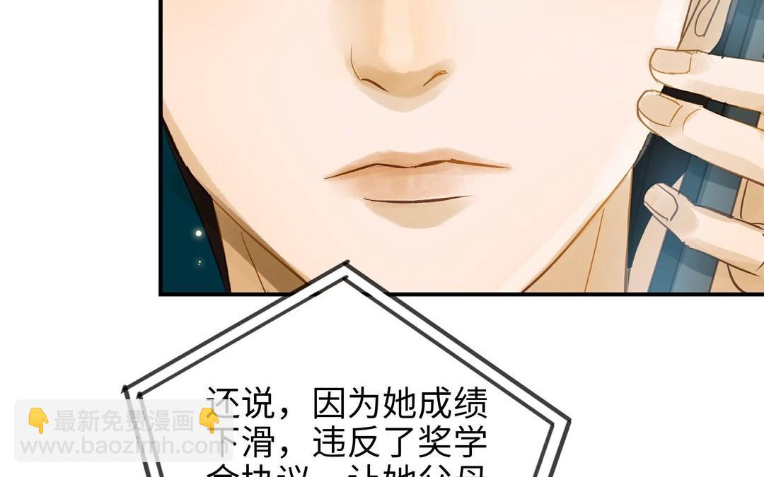 第26话 确认心意81