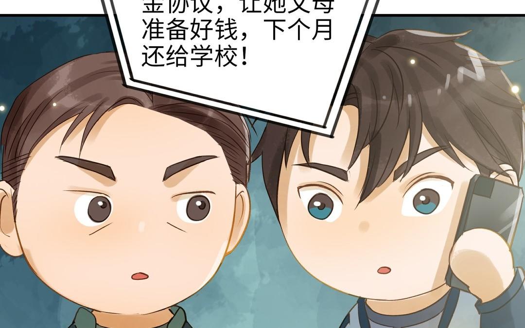 第26话 确认心意82