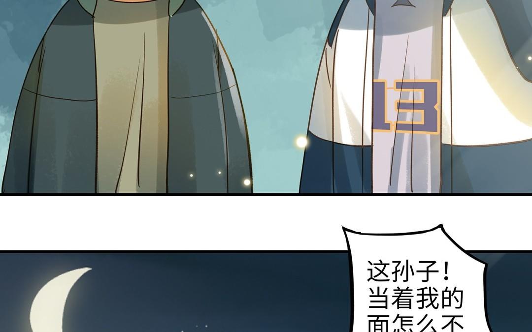第26话 确认心意83