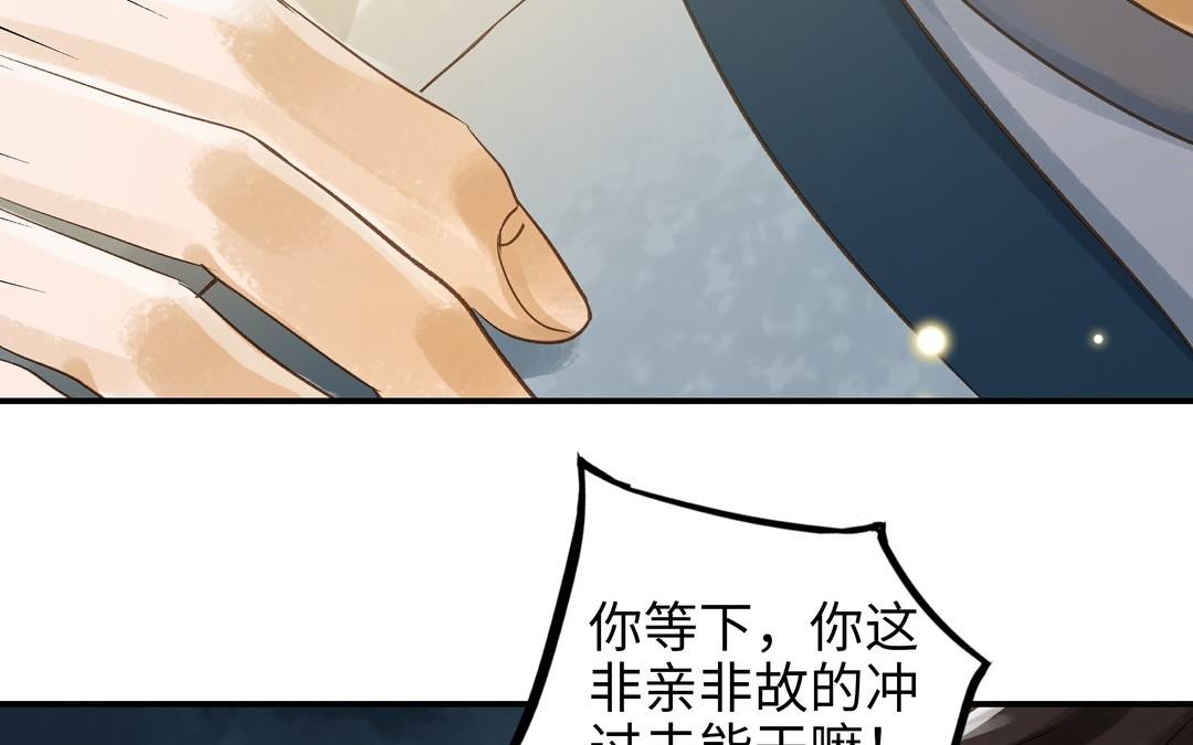 第26话 确认心意87