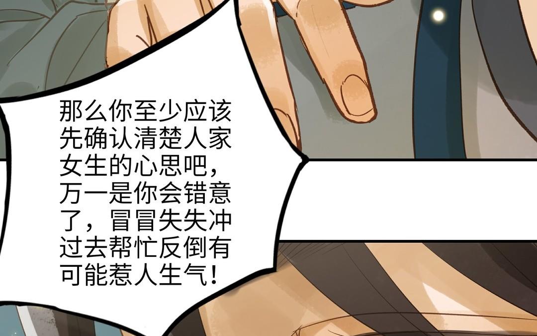 第26话 确认心意90