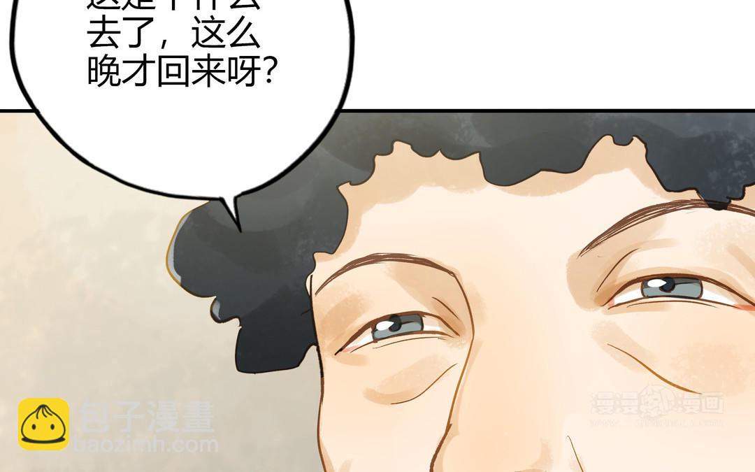 第27话 还奖学金的人是谁14