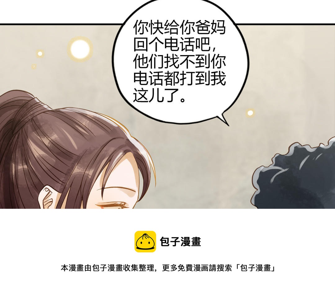 第27话 还奖学金的人是谁16