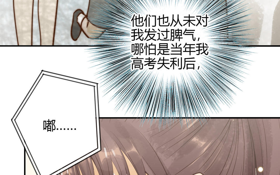 第27话 还奖学金的人是谁33