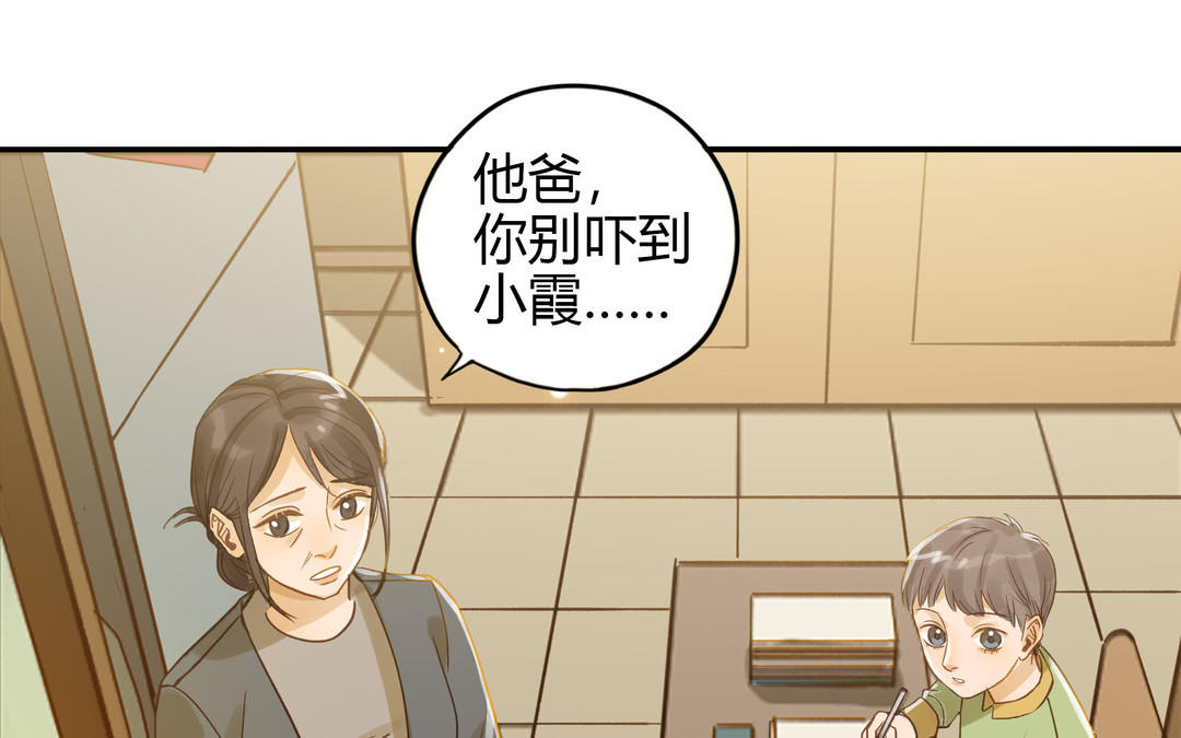 第27话 还奖学金的人是谁39
