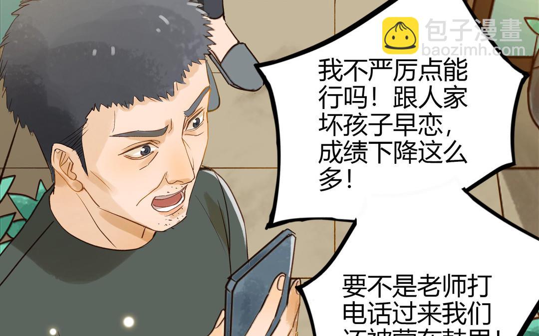第27话 还奖学金的人是谁41
