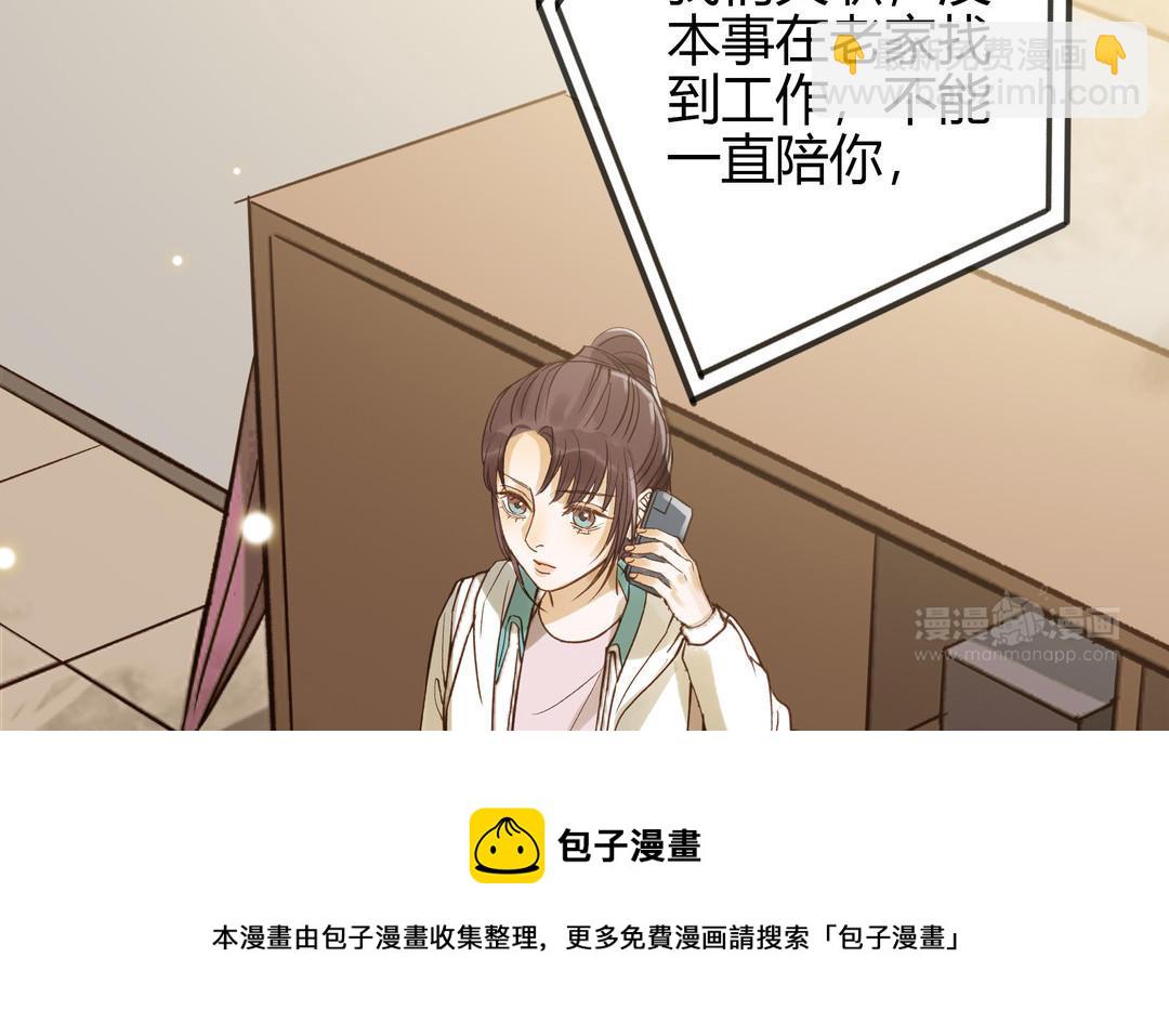 第27话 还奖学金的人是谁44