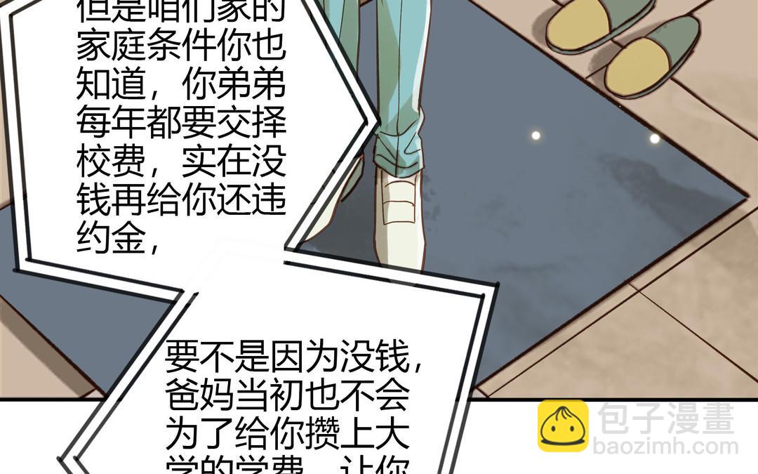 第27话 还奖学金的人是谁46