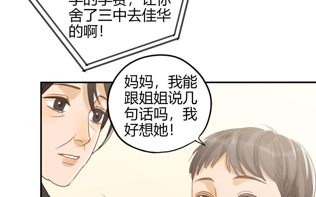 第27话 还奖学金的人是谁47