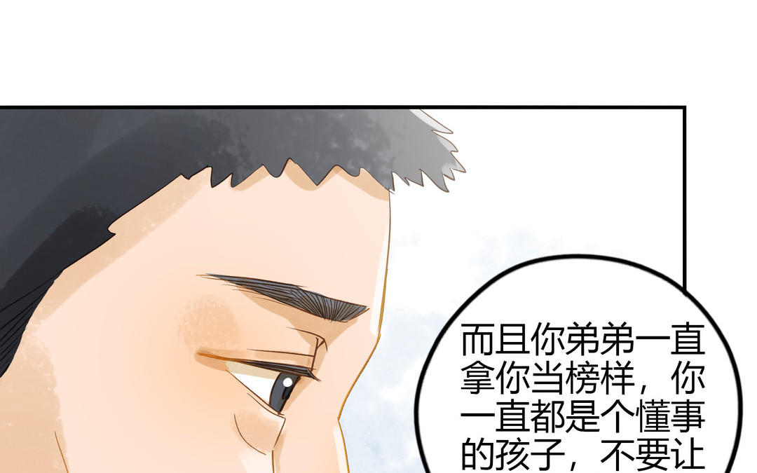 第27话 还奖学金的人是谁49