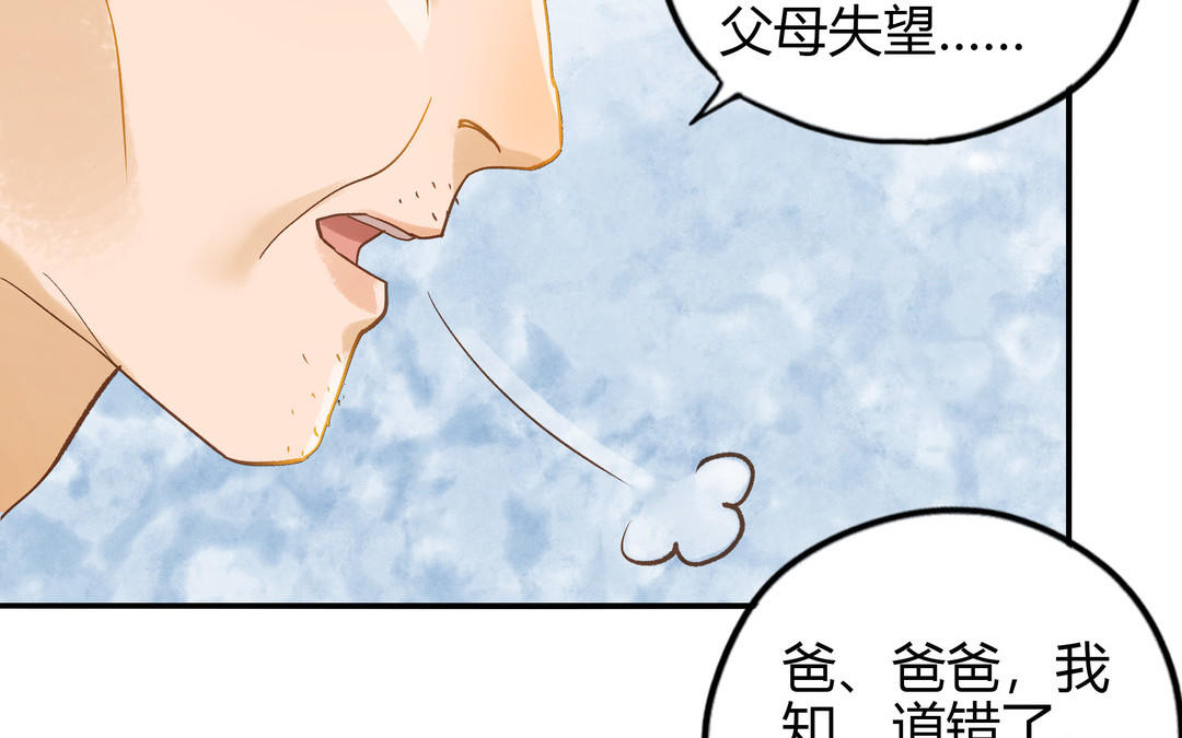 第27话 还奖学金的人是谁54